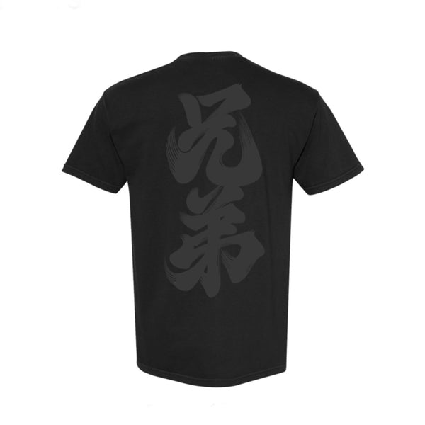Shisamu Brush Stroke