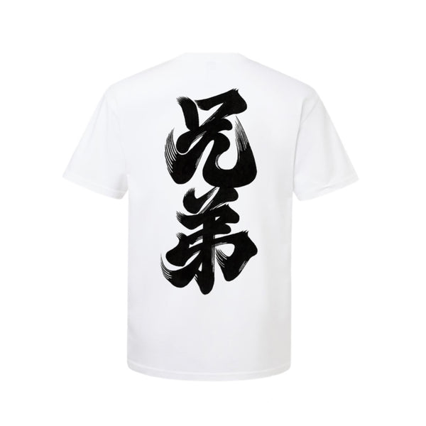 Shisamu Brush Stroke